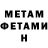 Первитин Methamphetamine Nura888tm